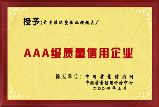 AAA quality credit enterprise 2004