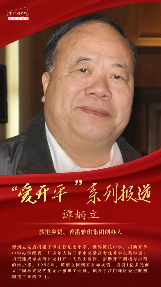 雅琪集团创办人