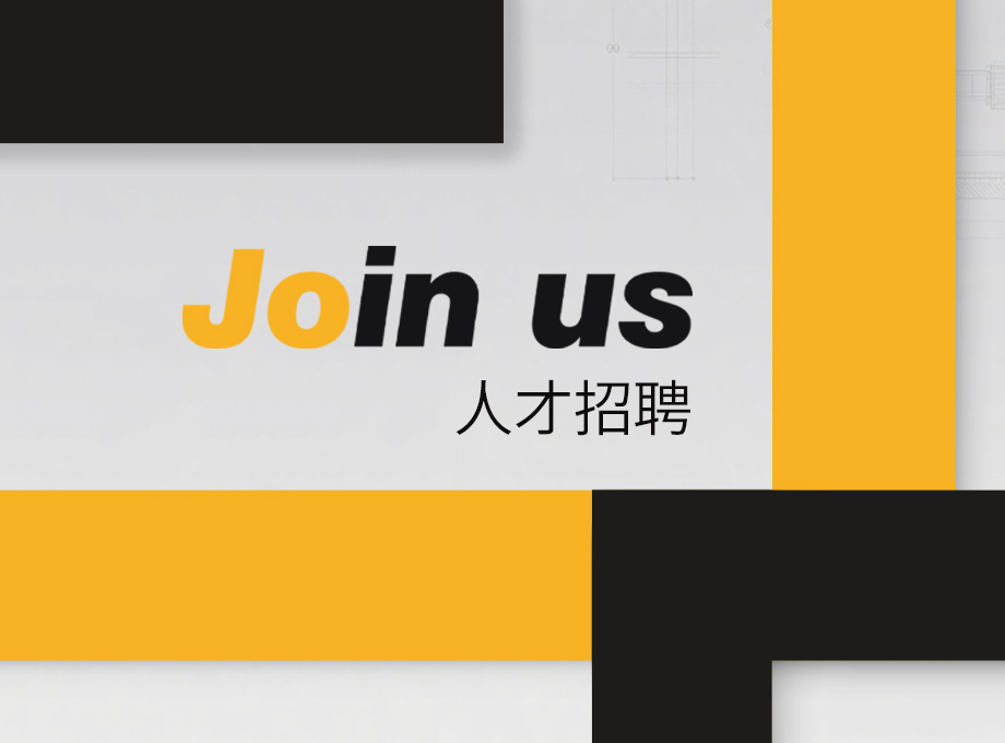 Join our team！